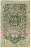 Банкнота. СССР. 3 рубля 1947 год. (16 лент). (заглавная и прописная).
