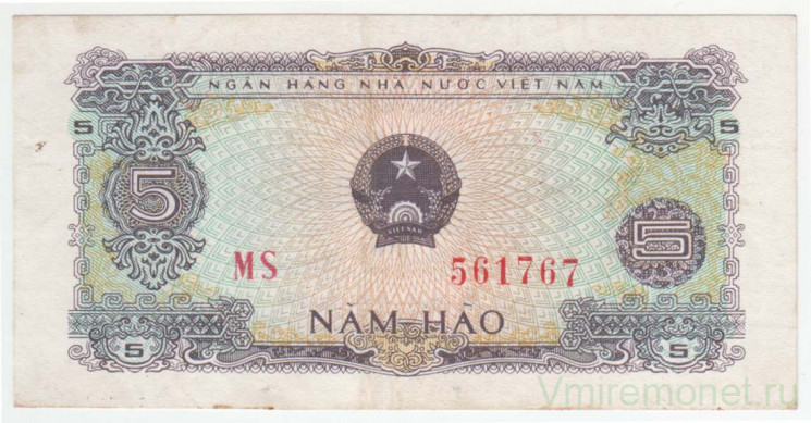 Банкнота. Вьетнам. 5 хао 1976 год. Тип 79.