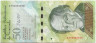 Банкнота. Венесуэла. 50 боливаров 2015 год. 05.11.2015. Тип 92k.