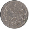 Монета. Иран. 50 динаров 1902 (1319) год.
