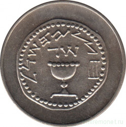 Монета. Израиль. 1/2 лиры 1962 (5722) год. Древние полшекеля. Отметка монетного двора "מ" на аверсе.