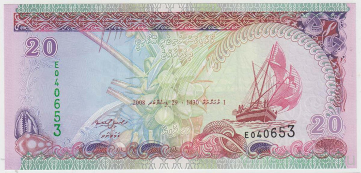 Банкнота. Мальдивские острова. 20 руфий 2008 год.