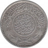 Монета. Саудовская Аравия. 1/2 риала 1935 (1354) год. рев.