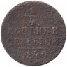 Монета. Россия. 1/4 копейки 1840 год. ЕМ.