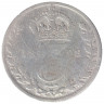 Монета. Великобритания. 3 пенса 1899 год.