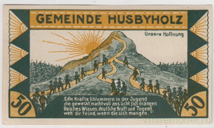 Бона. Нотгельд. Германия. Город Хузбихольц. 50 пфеннигов 1921 год. Вариант 638.1.5.