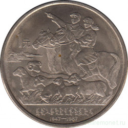 Монета. Китай. 1 юань 1987 год. 40 лет автономному региону Внутренняя Монголия.