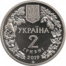 Монета. Украина. 2 гривны 2019 год. Орлан-белохвост.