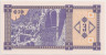 Банкнота. Грузия. 3 купона 1993 год. (Второй выпуск) рев