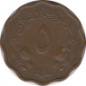 Монета. Судан. 5 миллимов 1956 год. рев.