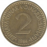  Монета. Югославия. 2 динара 1984 год. ав.
