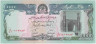 Банкнота. Афганистан. 10000 афгани 1993 (1372) год. Тип 63b. ав.