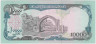 Банкнота. Афганистан. 10000 афгани 1993 (1372) год. Тип 63b. рев.