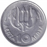 Монета. Греция. 10 лепт 1973 год. Солдат.