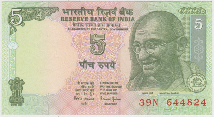 Банкнота. Индия. 5 рупий 2002 - 2008 год. Тип 88Ac.