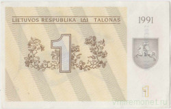 Банкнота. Литва. 1 талон 1991 год. (без надписи). Тип 32а.