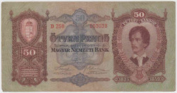 Банкнота. Венгрия. 50 пенгё 1932 год. Тип 99.