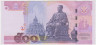 Банкнота. Таиланд. 500 батов 2001 год. рев.