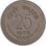 Монета. Индия. 25 пайс 1972 год. "*" - Хайдарабад.