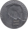 Монета. Алжир. 5 динаров 1997 год. ав.