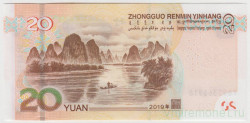 Банкнота. Китай. 20 юаней 2019 год.