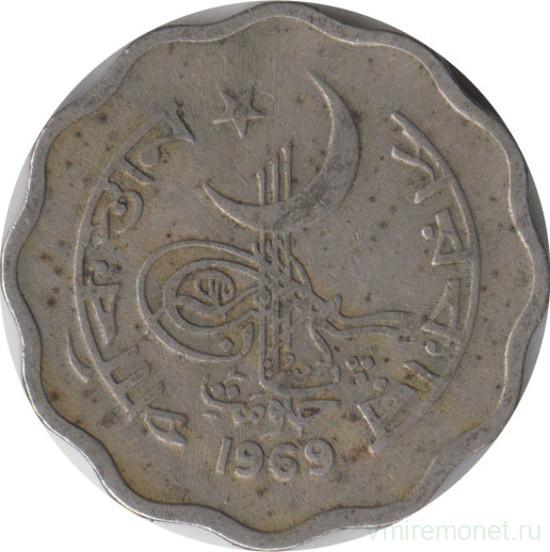 Монета. Пакистан. 10 пайс 1969 год.