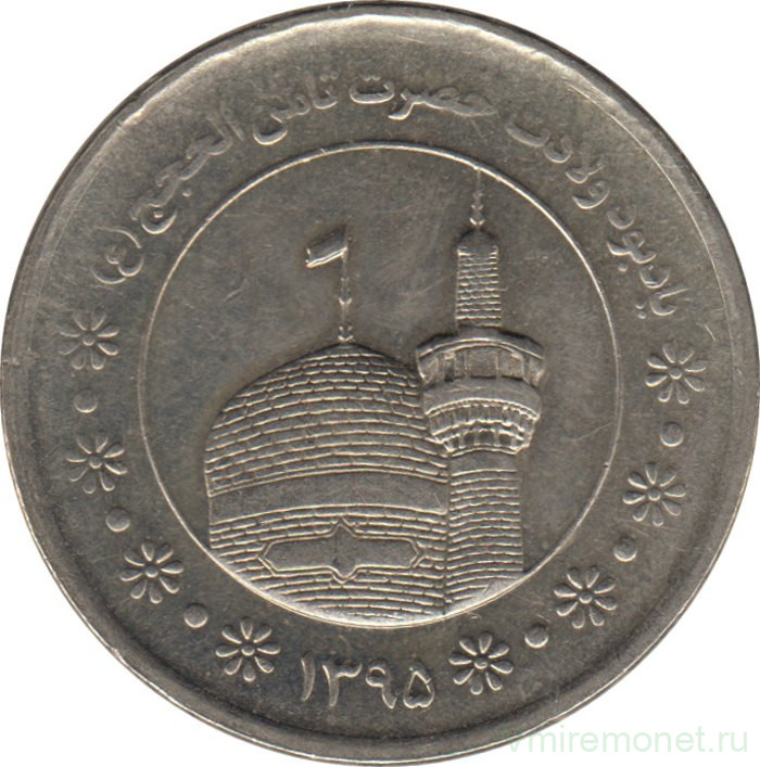 Монета. Иран. 5000 риалов 2016 (1395) год. Мавзолей Имама Резы.