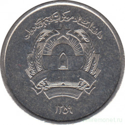 Монета. Афганистан. 1 афгани 1980 (1359) год.
