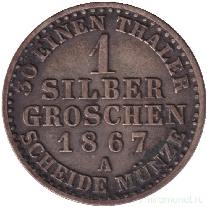 Монета. Германия. Пруссия. 1 грошен 1867 год. А. Монета. Германия. Пруссия. 1 грошен 1867 год. А.