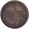 Монета. Германия. Пруссия. 1 грошен 1867 год. А. Монета. Германия. Пруссия. 1 грошен 1867 год. А.