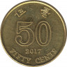 Монета. Гонконг. 50 центов 2017 год. ав.