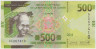 Банкнота. Гвинея. 500 франков 2018 год. ав.
