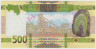 Банкнота. Гвинея. 500 франков 2018 год. рев.