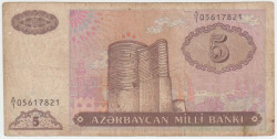 Банкнота. Азербайджан. 5 манат 1993 год. (Серия дробью)