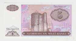 Банкнота. Азербайджан. 5 манат 1993 год. (Серия дробью)