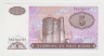 Банкнота. Азербайджан. 5 манат 1992 год. ав.