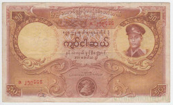 Банкнота. Бирма (Мьянма). 50 кьят 1958 год. Тип 50. (степлер)