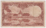 Банкнота. Бирма (Мьянма). 50 кьят 1958 год. Тип 50. (степлер)