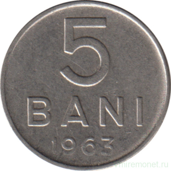 Монета. Румыния. 5 бань 1963 год.