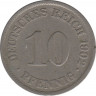 Монета. Германия (Германская империя 1871-1922). 10 пфеннигов 1902 год. (A). ав.