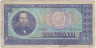 Банкнота. Румыния. 100 лей 1966 год. Тип 97а. ав.
