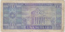 Банкнота. Румыния. 100 лей 1966 год. Тип 97а. рев.