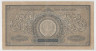 Банкнота. Польша. 250000 польских марок 1923 год, серия X. рев.