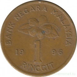 Монета. Малайзия. 1 ринггит 1996 год.