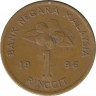 Монета. Малайзия. 1 ринггит 1996 год. ав.