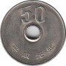 Монета. Япония. 50 йен 1989 год (1-й год эры Хэйсэй). ав.