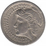Монета. Бразилия. 50 крузейро 1965 год.