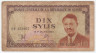 Банкнота. Гвинея. 10 сили 1971 год. Тип 16.