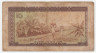 Банкнота. Гвинея. 10 сили 1971 год. Тип 16.