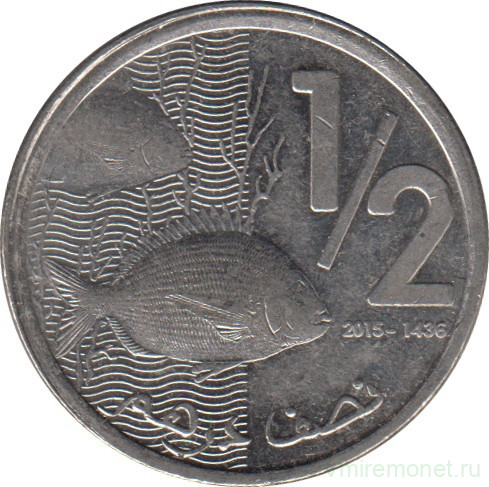Монета. Марокко. 1/2 дирхама 2015 год.